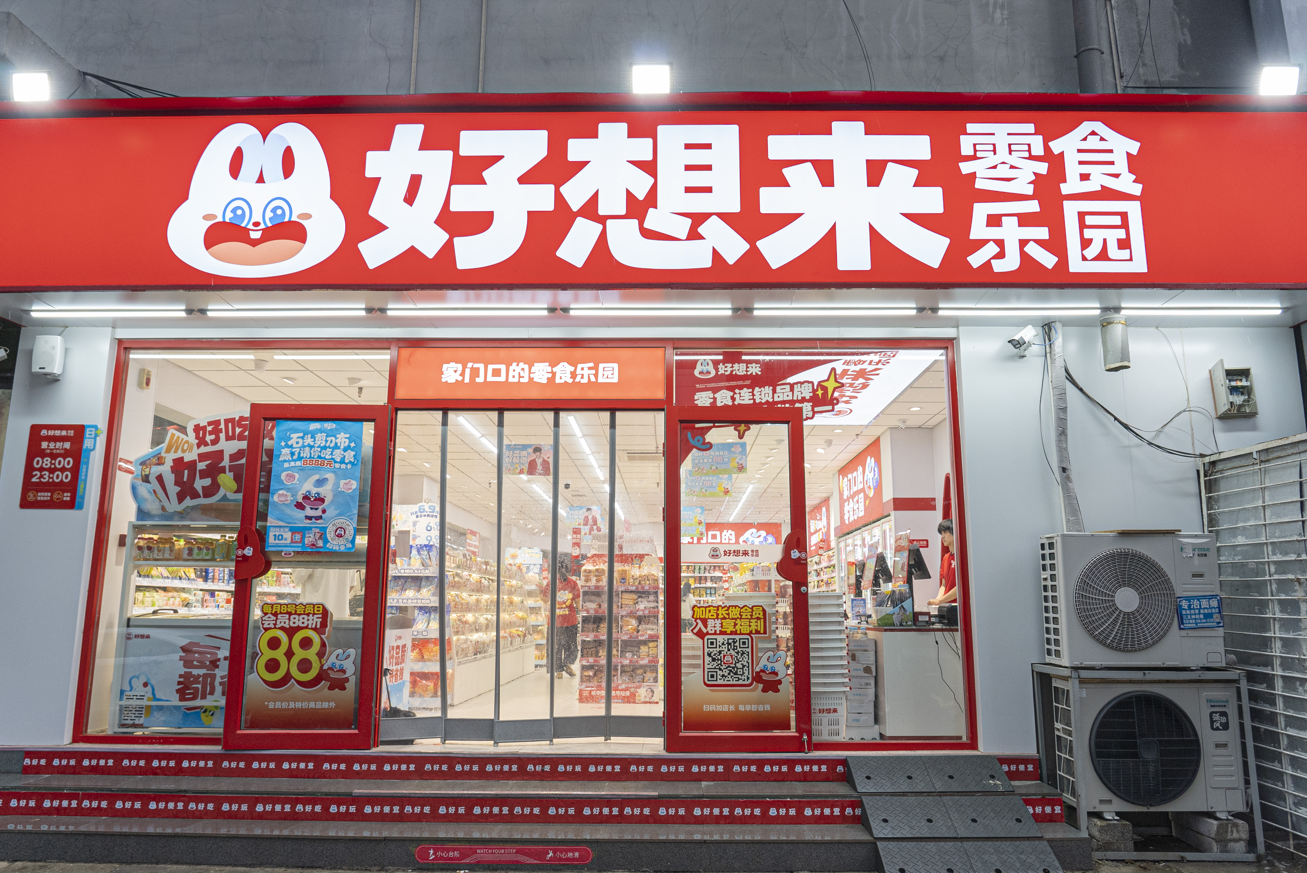万辰集团2026年中期业绩强劲：门店版图加速铺开，营收348.36亿元再攀新高
