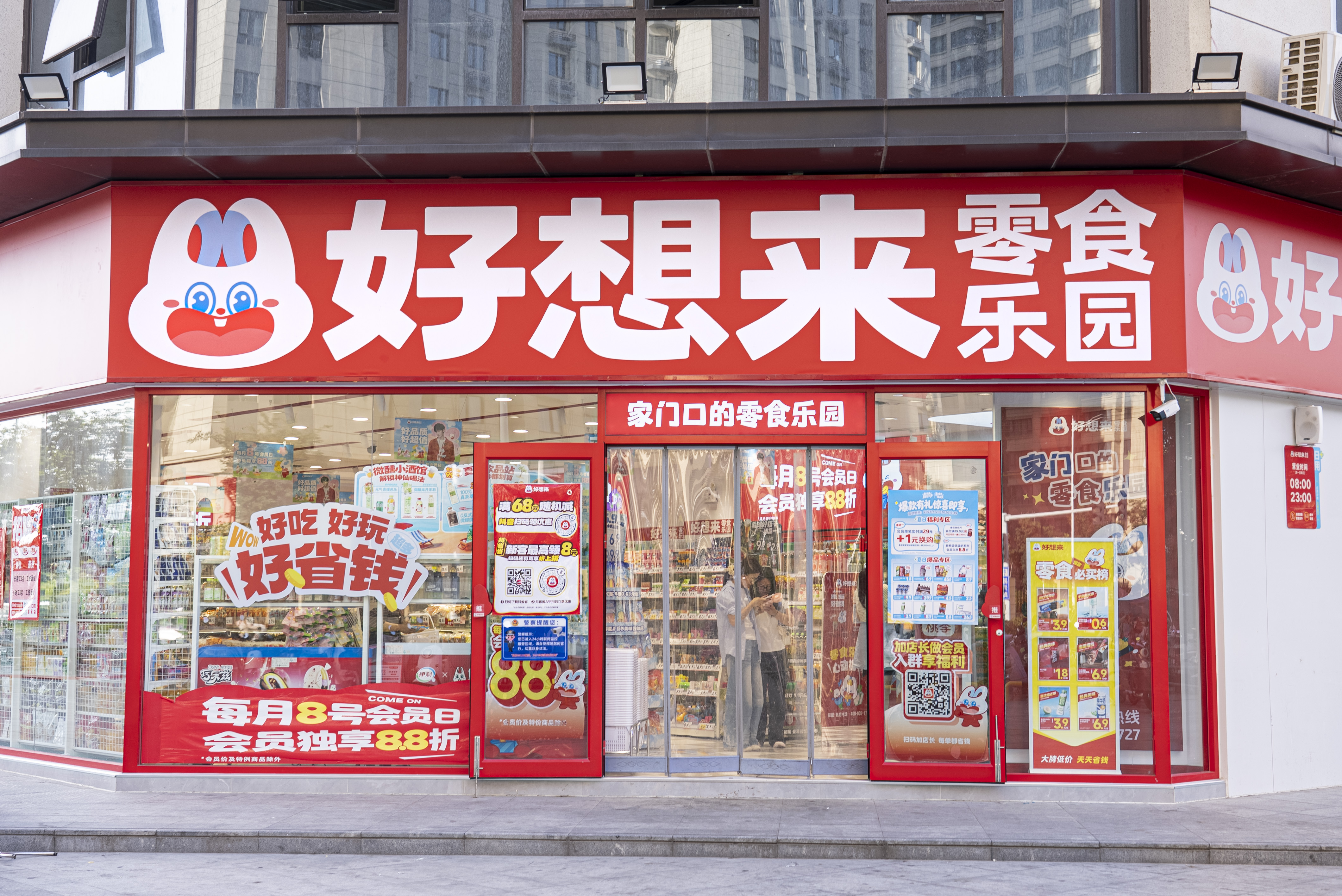 万辰集团入选2026年中国民营企业500强，以零售新质生产力赋能产业振兴