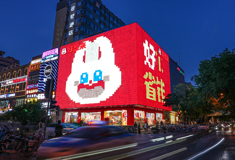 从县城开到北上广,好想来凭什么稳占量贩零食C位?
