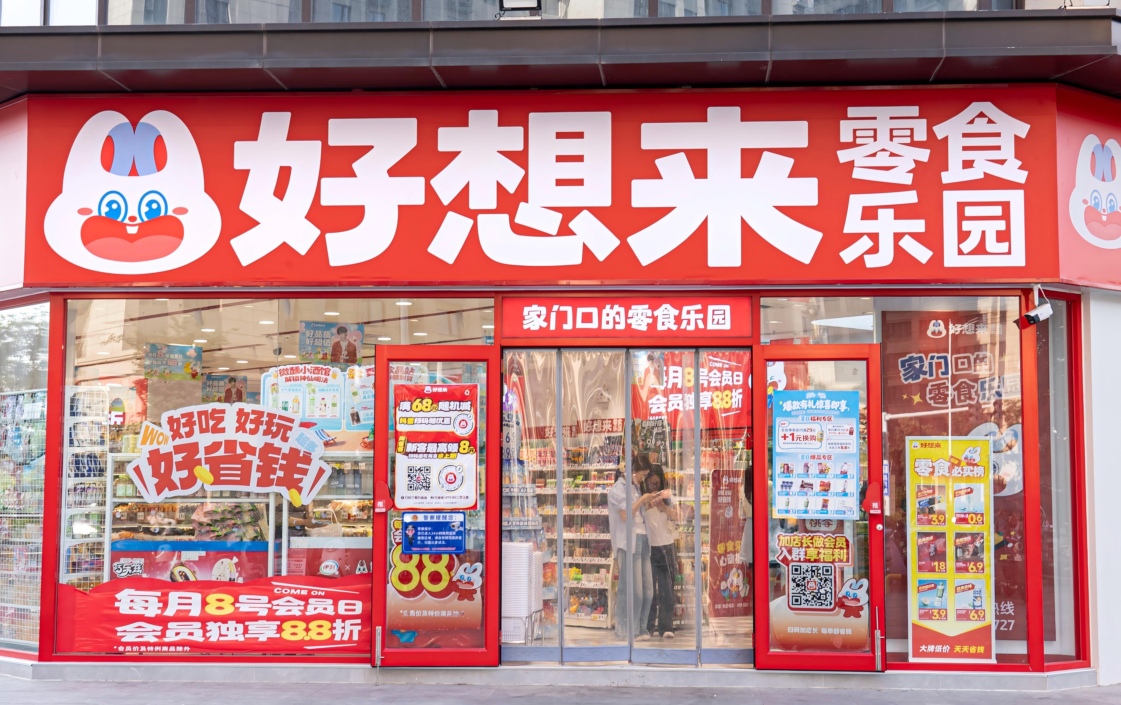万辰集团2026年前三季度营收556.28亿元再攀新高,签约门店数突破3万家